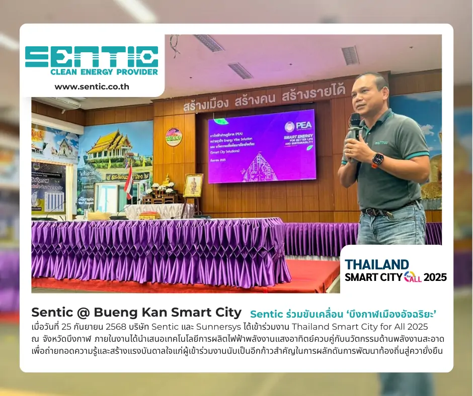 @ Bueng Kan Smart City 1