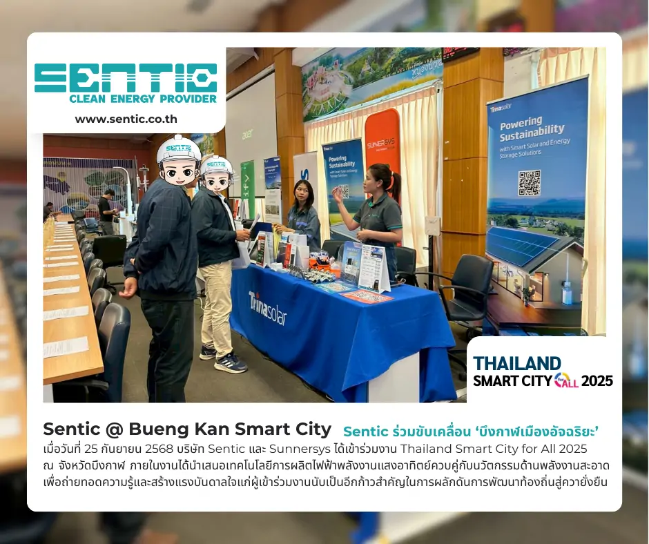 @ Bueng Kan Smart City 2
