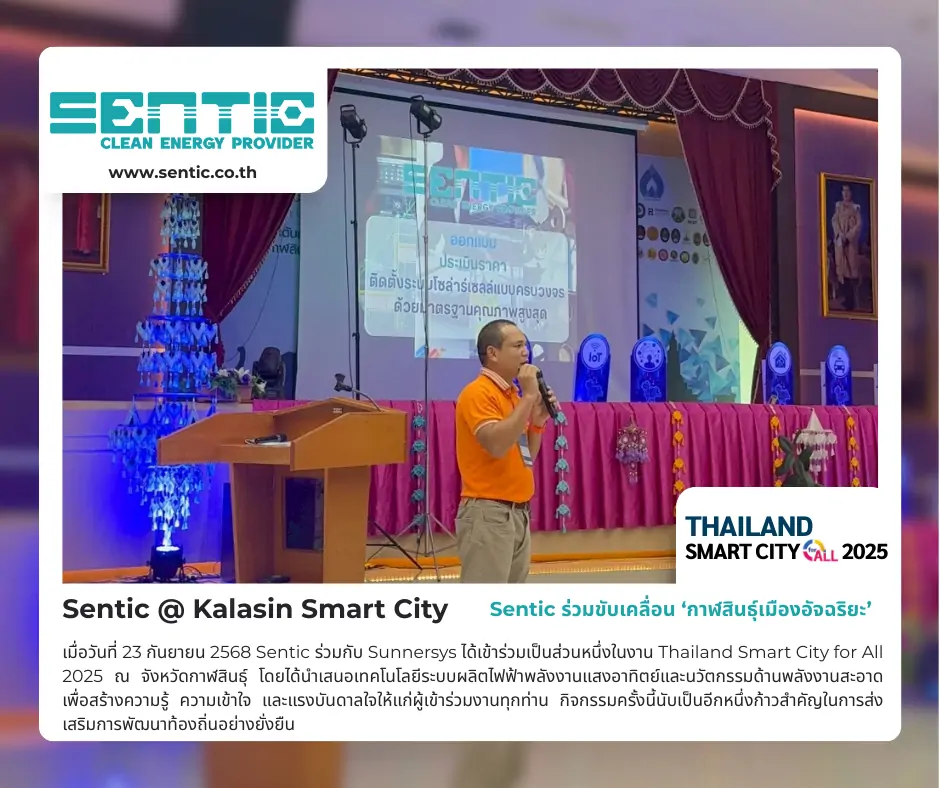 Sentic @ Kalasin Smart City 2