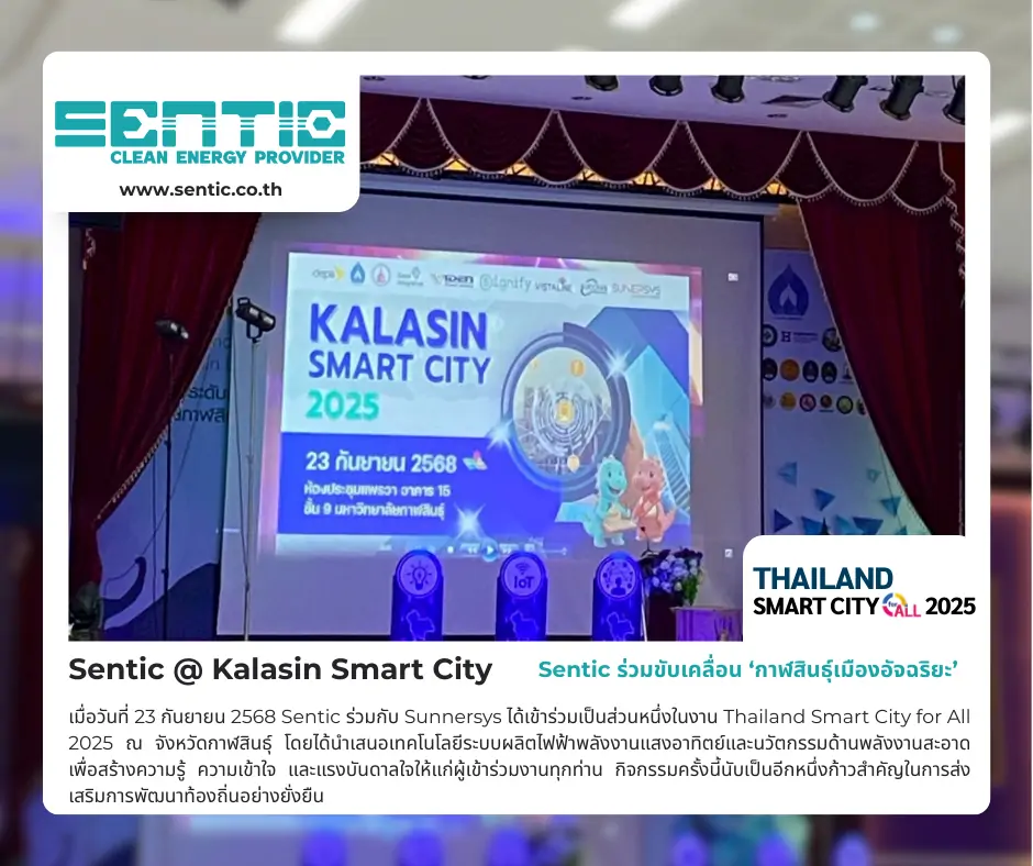 Sentic @ Kalasin Smart City 5