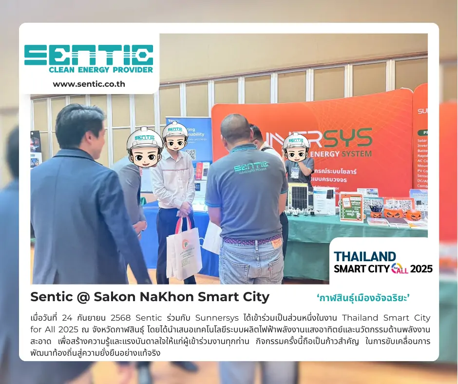 Sentic @ Sakon NaKhon Smart City 1